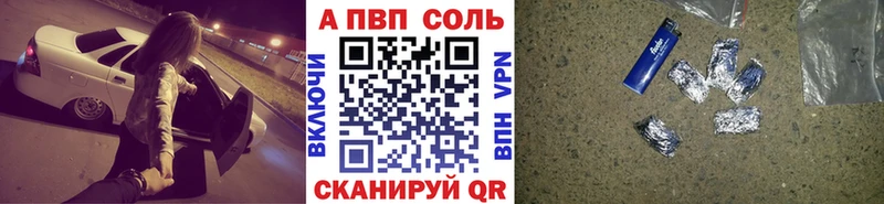 APVP Соль  Онега 