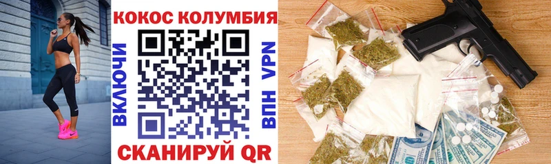 закладки Онега Cocaine Колумбийский