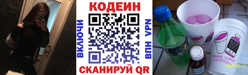 ОМГ ОМГ ССЫЛКА  Онега  Кодеин Purple Drank 