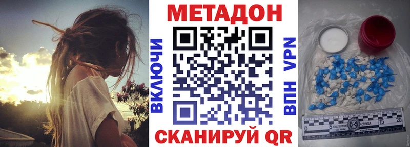 МЕТАДОН белоснежный  где купить наркоту  Онега 